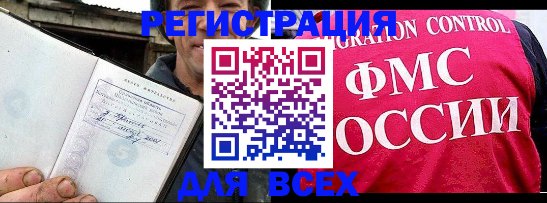 прописка законно в Покачах