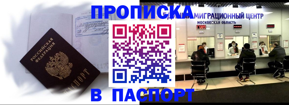 регистрация в Покачах