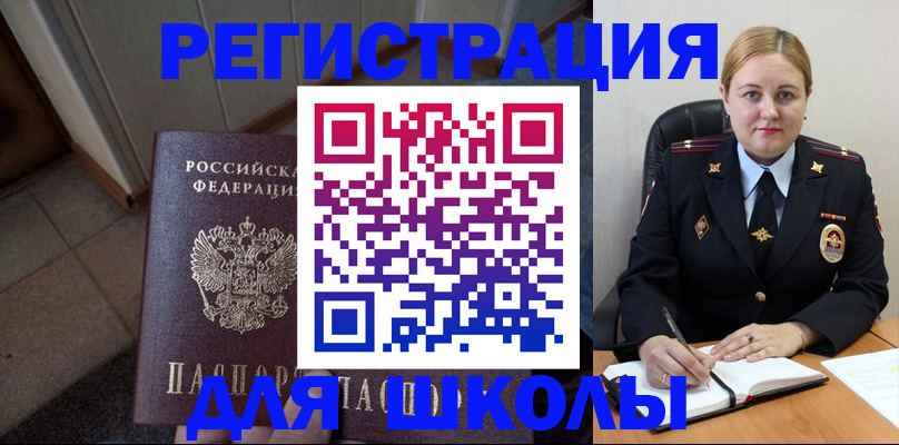временная регистрация гарантия в Покачах